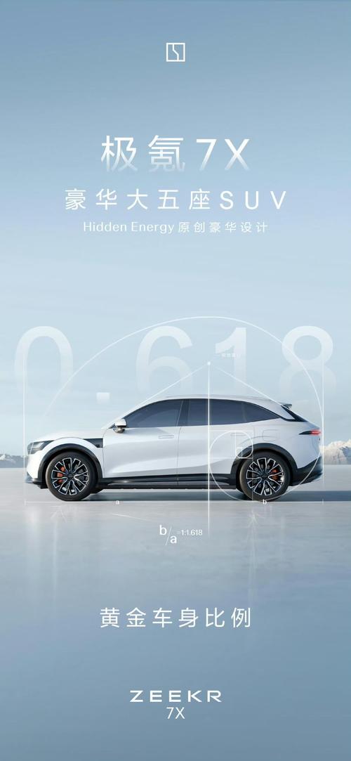 重庆长寿区禾云清企业管理咨询雪佛兰的品牌故事与传播，极氪X紧凑型SUV的时尚与科技